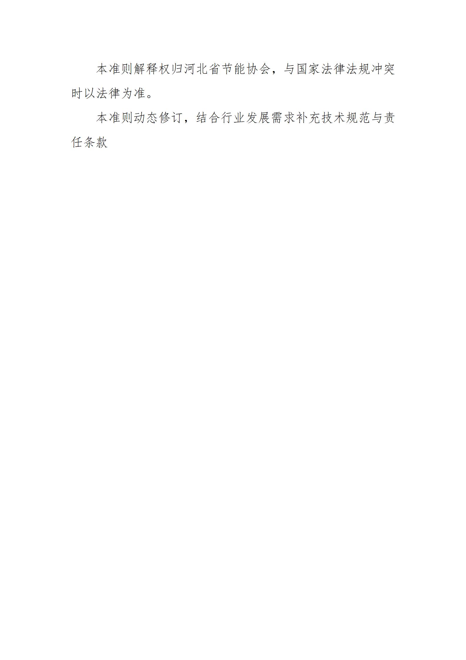 职业道德准则_03.jpg